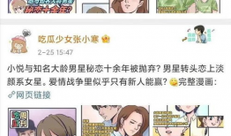 吃瓜少女张小寒漫画爆料,吃瓜少女的瓜田奇遇记