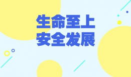 安全警示视频,揭示潜在风险，守护生命安全
